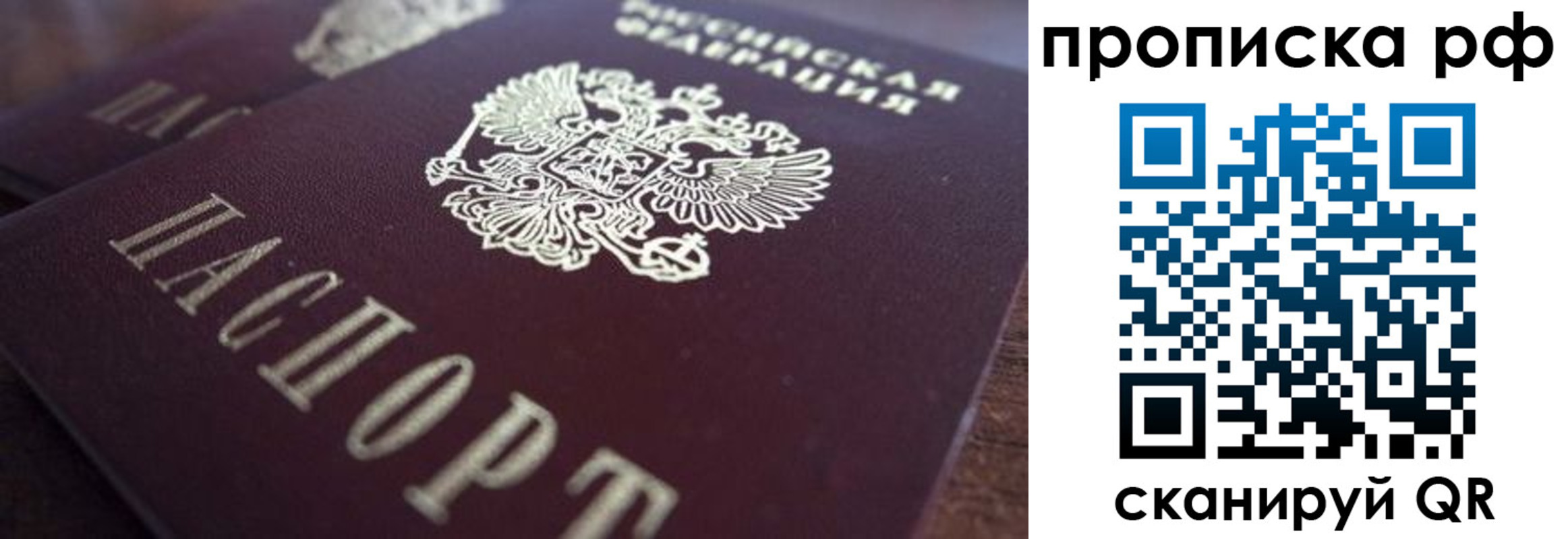 где прописаться в Озёрске