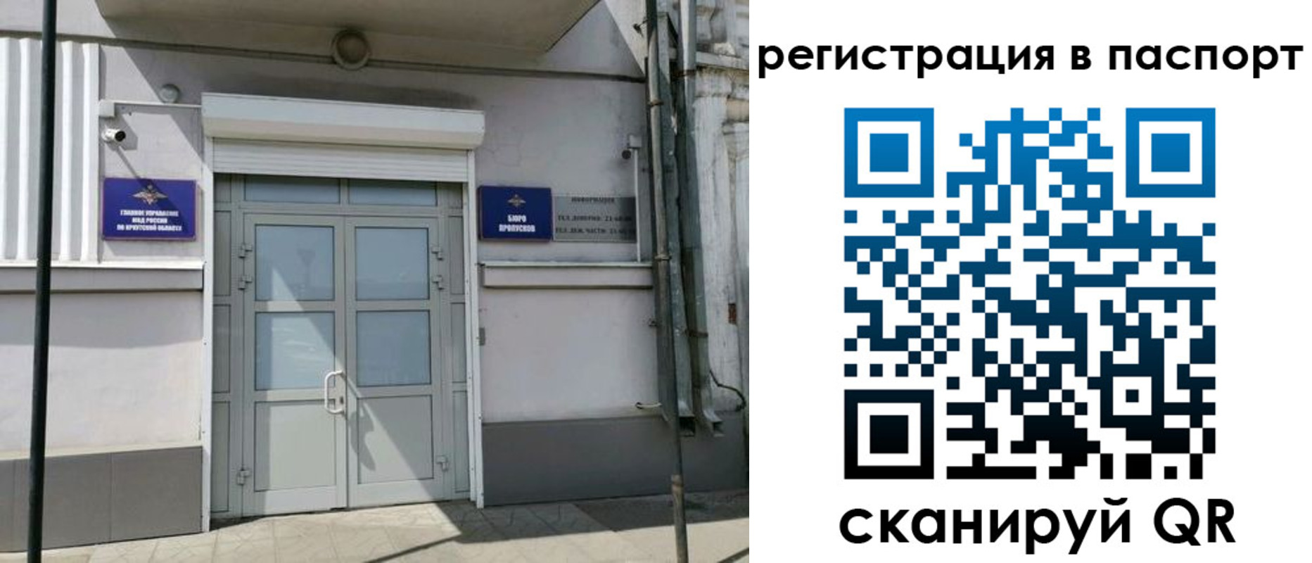 прописка для кредита в Озёрске