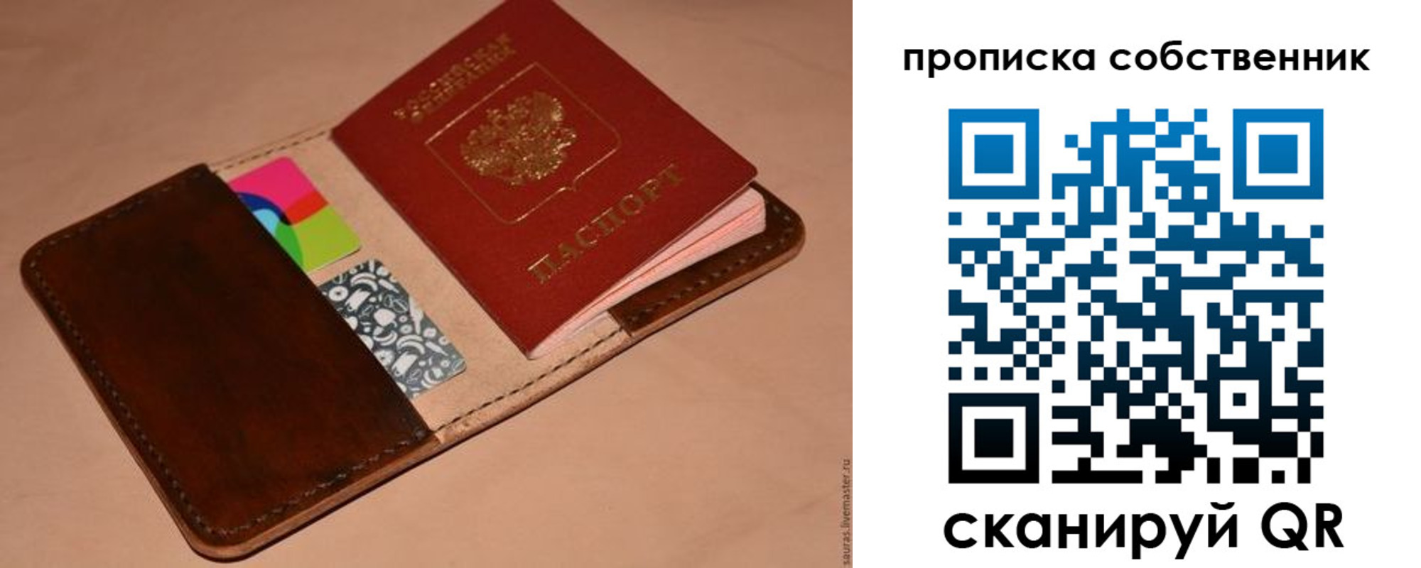 прописка в квартире в Озёрске