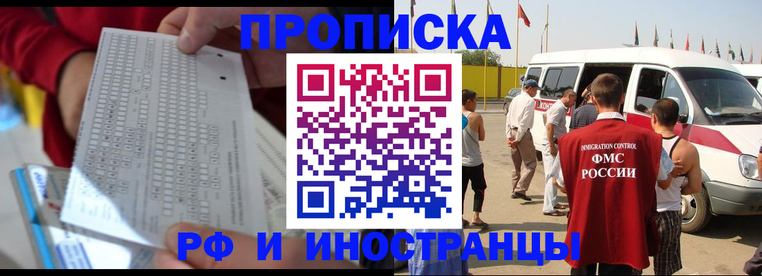пропишу в квартире в Озёрске