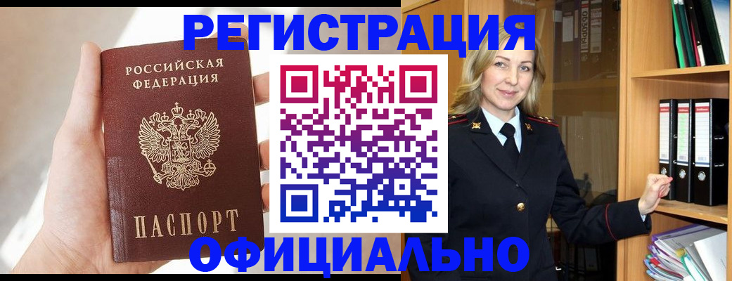 прописка поиск в Озёрске