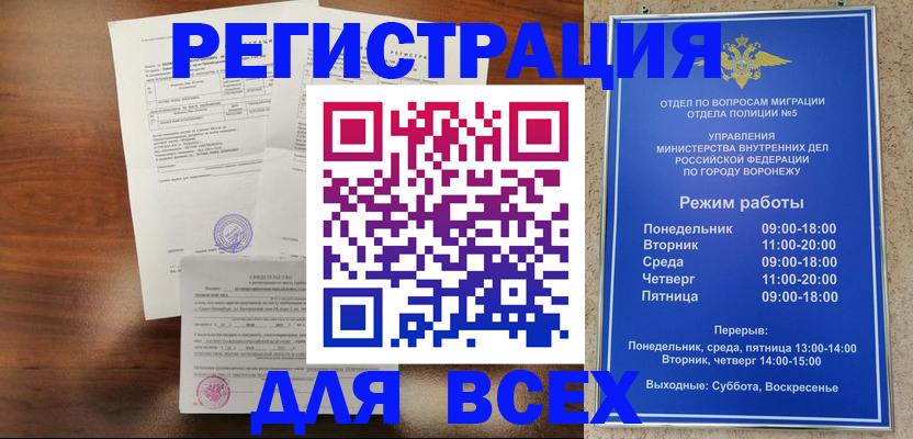 прописка поиск в Озёрске