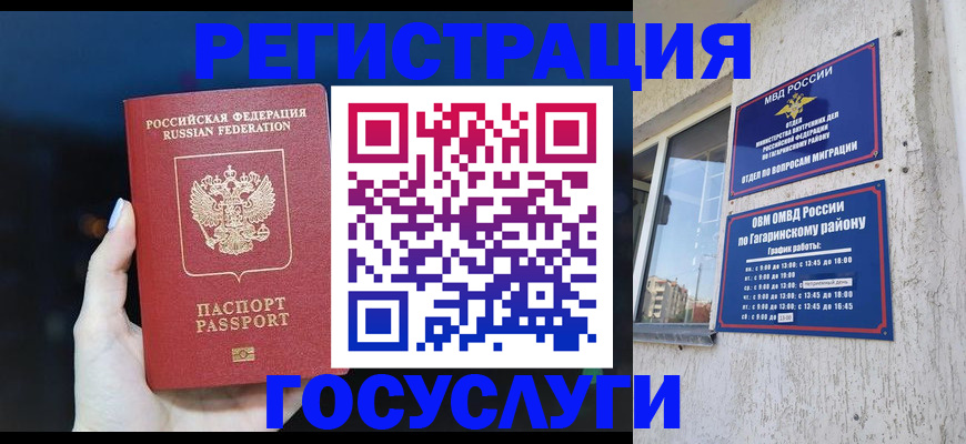 временная регистрация собственник в Озёрске
