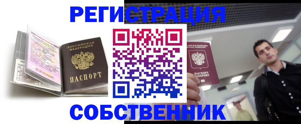 прописка для кредита в Озёрске