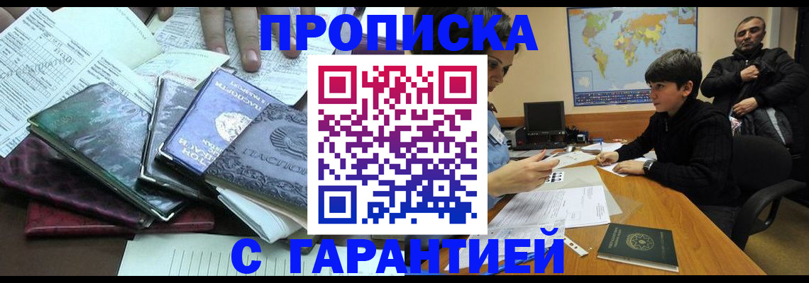 найти адрес прописки в Озёрске